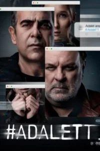 Справедливость